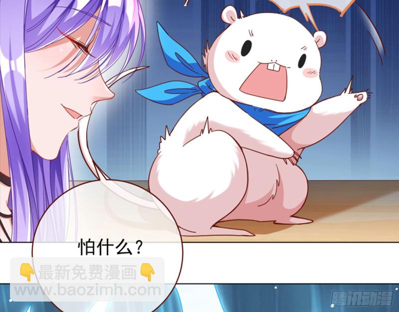 🍟万渣朝凰 男主登场 第43页