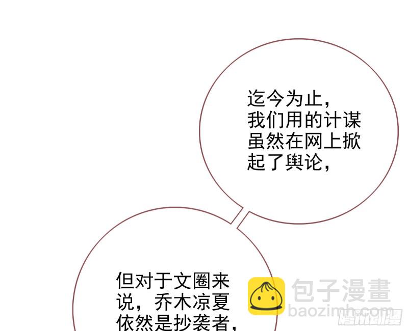 🍟万渣朝凰 男主登场 第48页