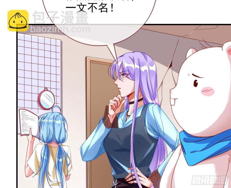 🍟万渣朝凰 男主登场 第49页