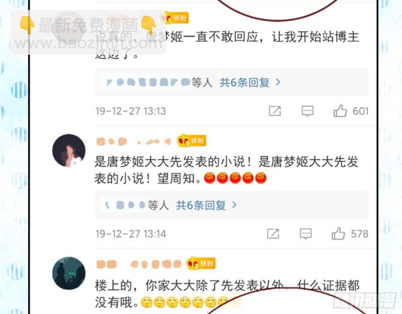 🍟万渣朝凰 男主登场 第5页