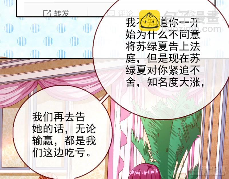 🍟万渣朝凰 男主登场 第6页