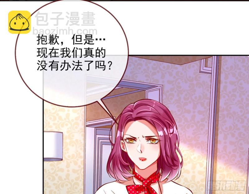 🍟万渣朝凰 男主登场 第8页