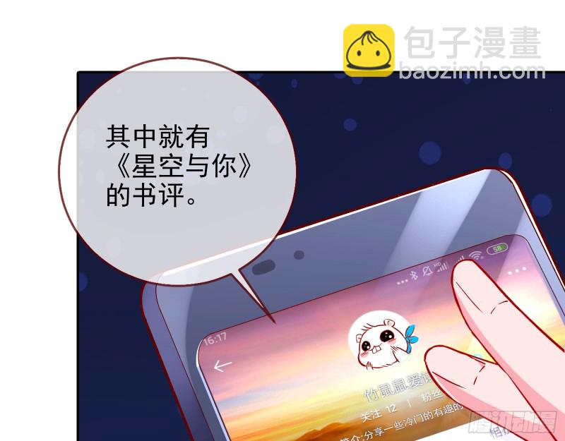 🍟万渣朝凰 比赛作废 第18页