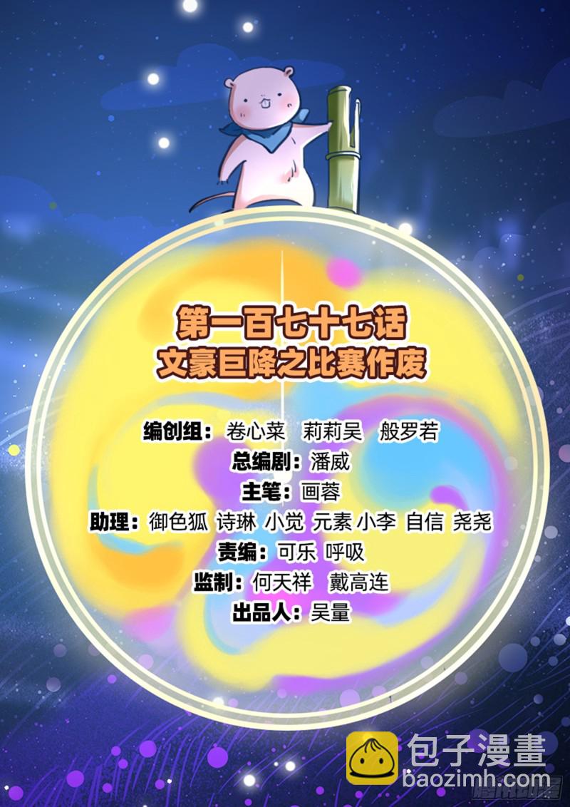 🍟万渣朝凰 比赛作废 第2页