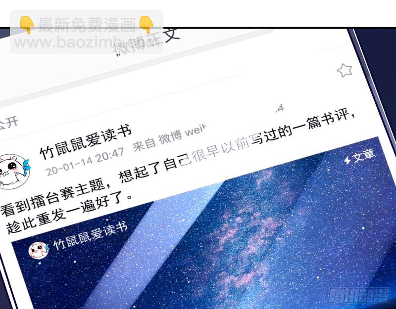 🍟万渣朝凰 比赛作废 第24页