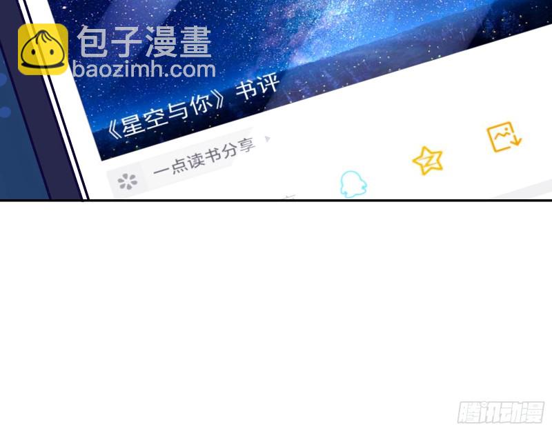 🍟万渣朝凰 比赛作废 第25页