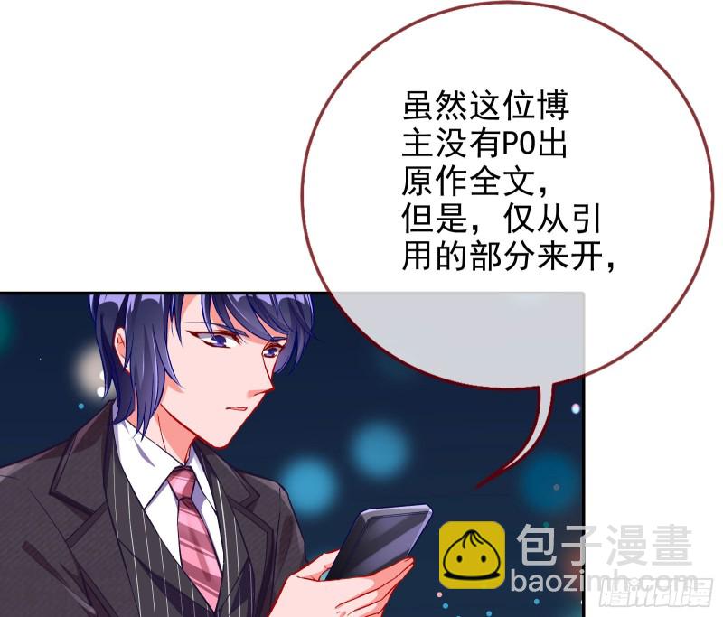 🍟万渣朝凰 比赛作废 第26页