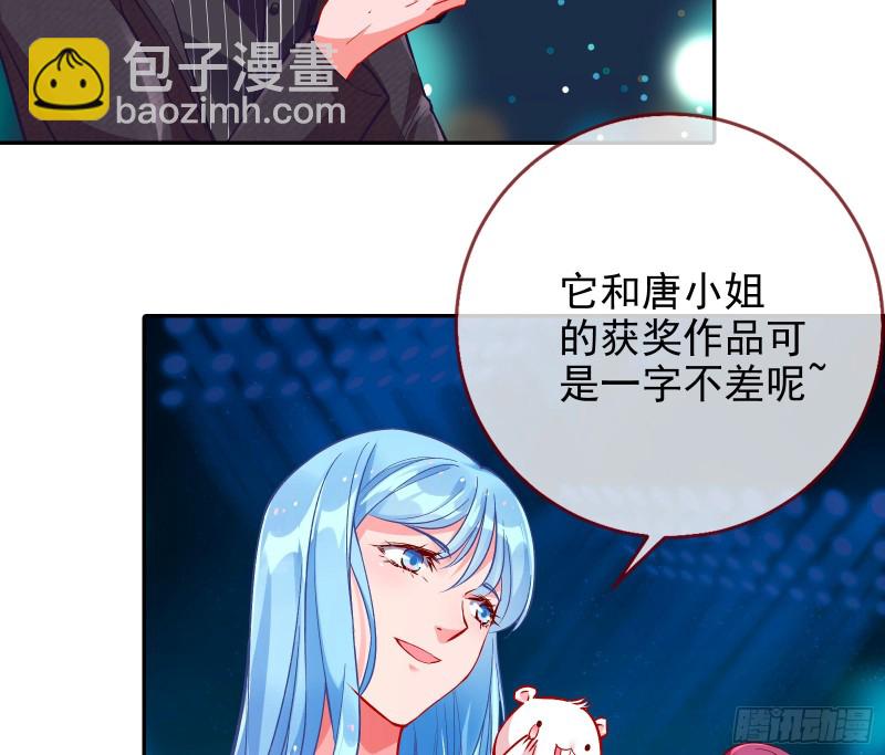🍟万渣朝凰 比赛作废 第27页