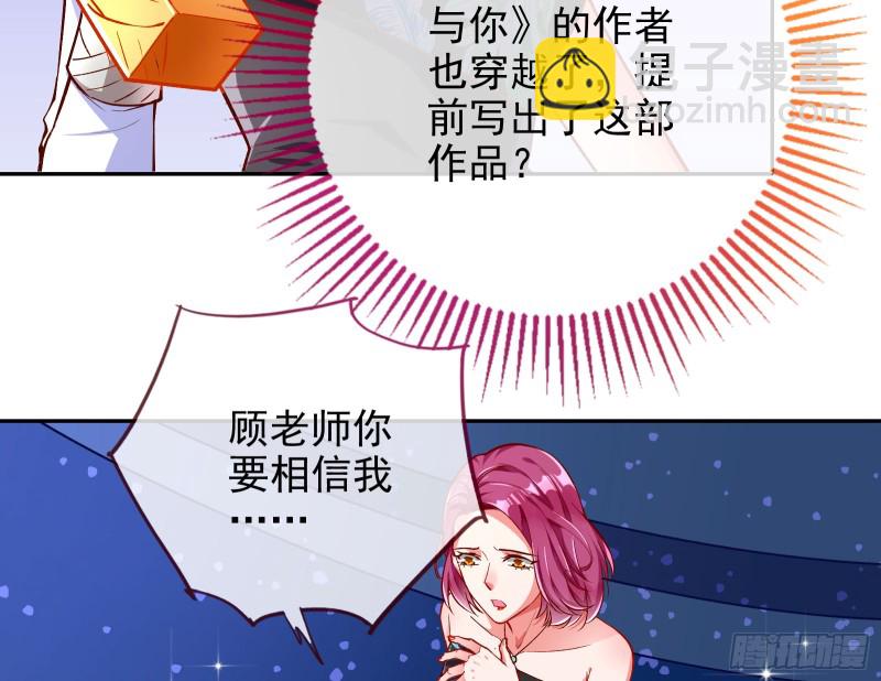 🍟万渣朝凰 比赛作废 第37页