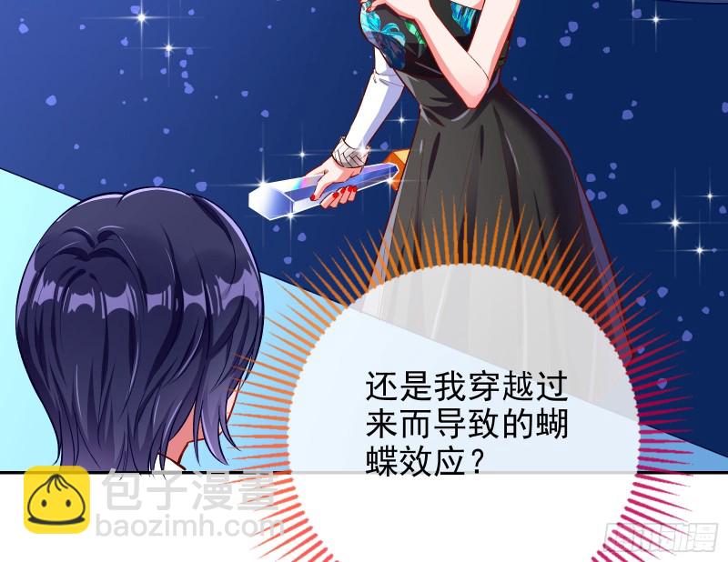 🍟万渣朝凰 比赛作废 第38页