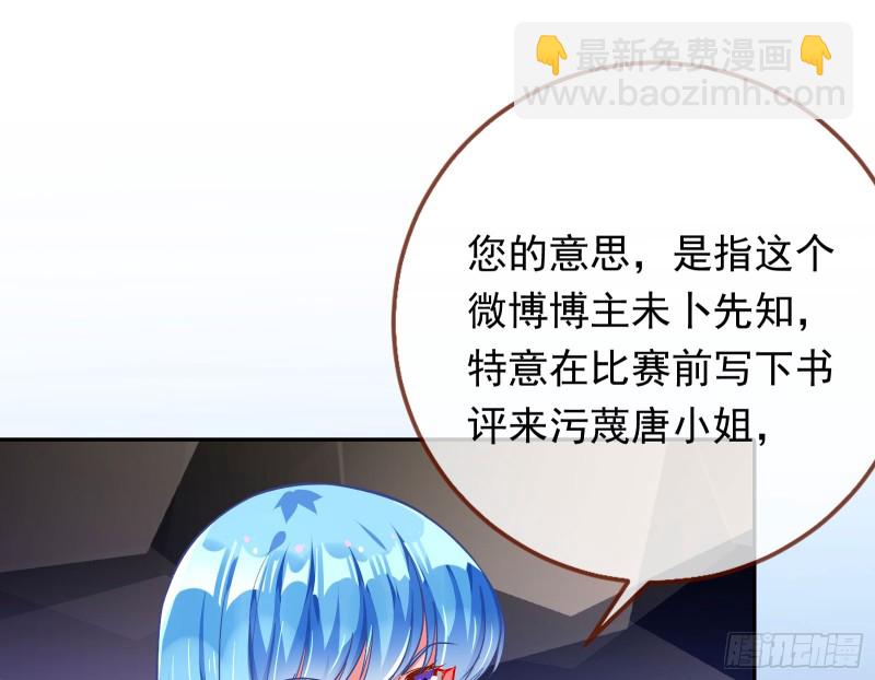 🍟万渣朝凰 比赛作废 第42页