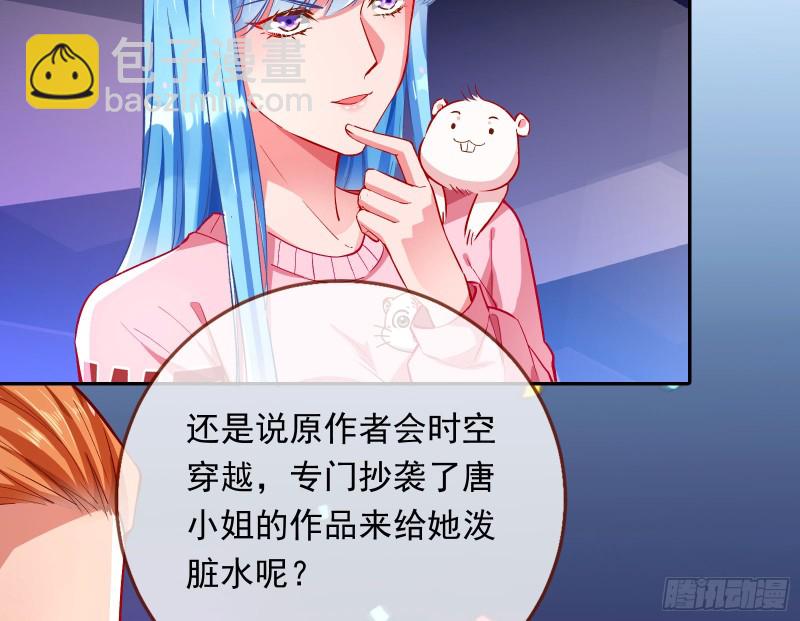 🍟万渣朝凰 比赛作废 第43页