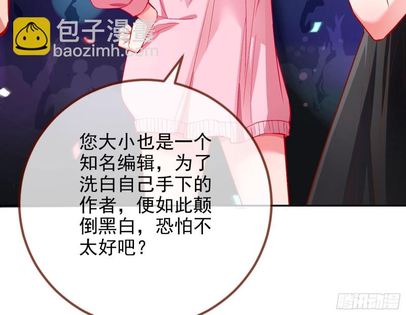 🍟万渣朝凰 比赛作废 第45页