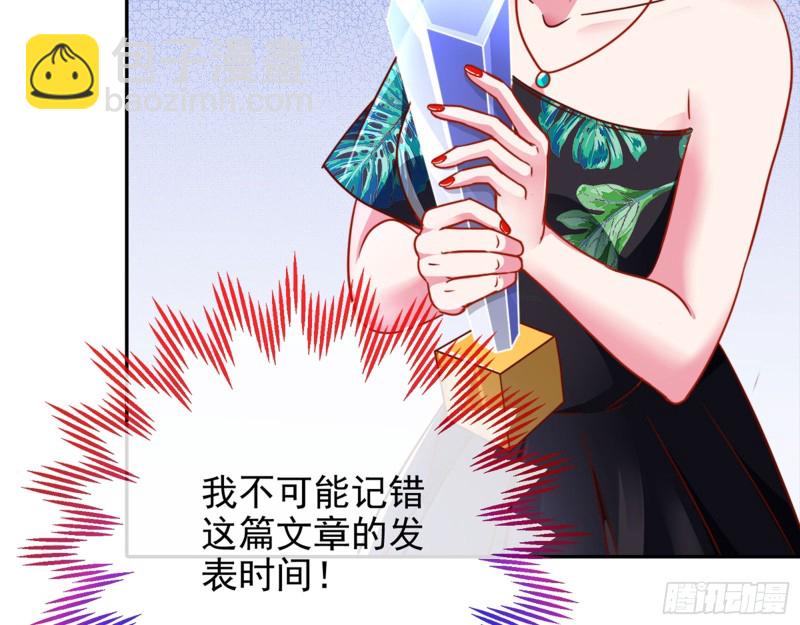 🍟万渣朝凰 比赛作废 第6页