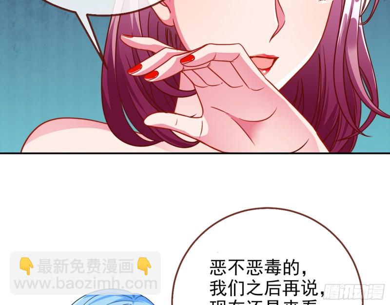 🍟万渣朝凰 比赛作废 第8页