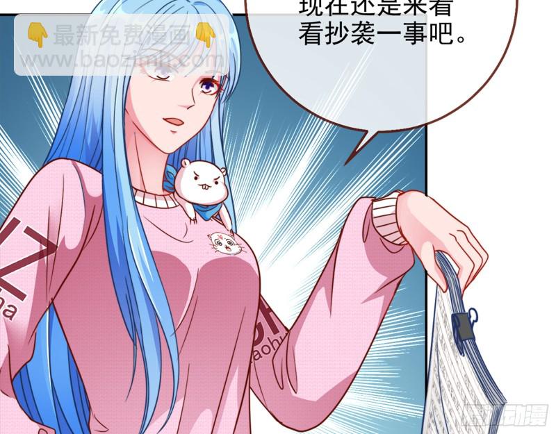 🍟万渣朝凰 比赛作废 第9页
