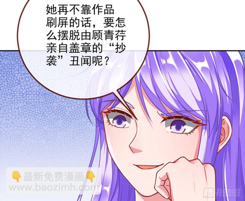 🍟万渣朝凰 性骚扰是要被浸猪笼的 第11页