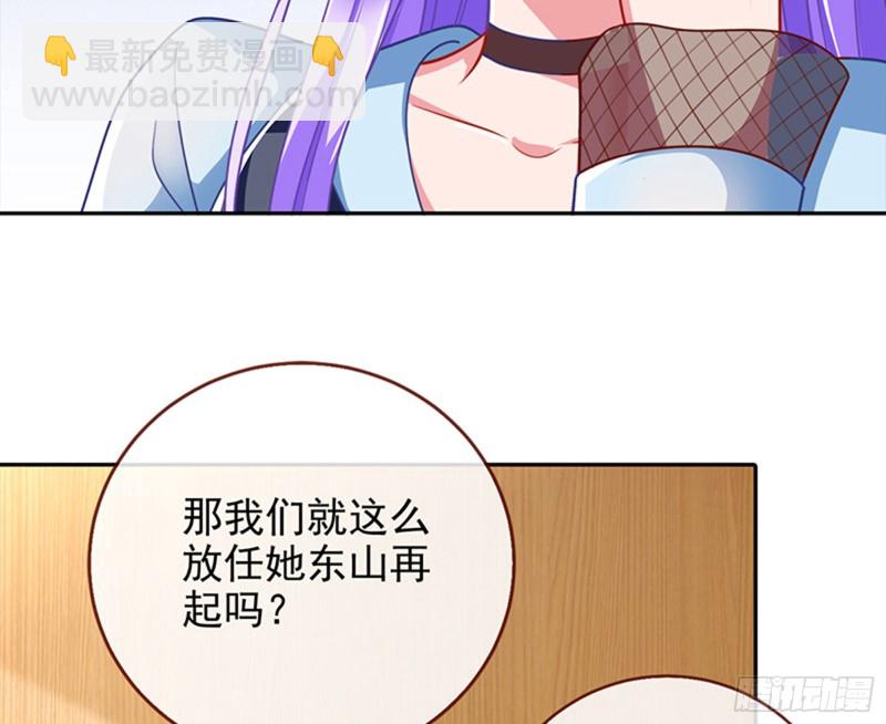 🍟万渣朝凰 性骚扰是要被浸猪笼的 第12页