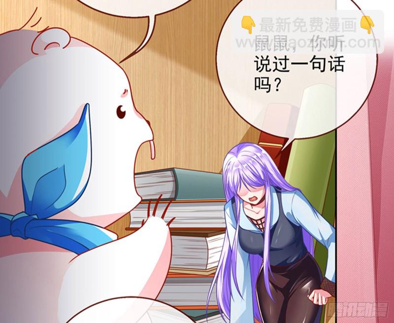 🍟万渣朝凰 性骚扰是要被浸猪笼的 第13页