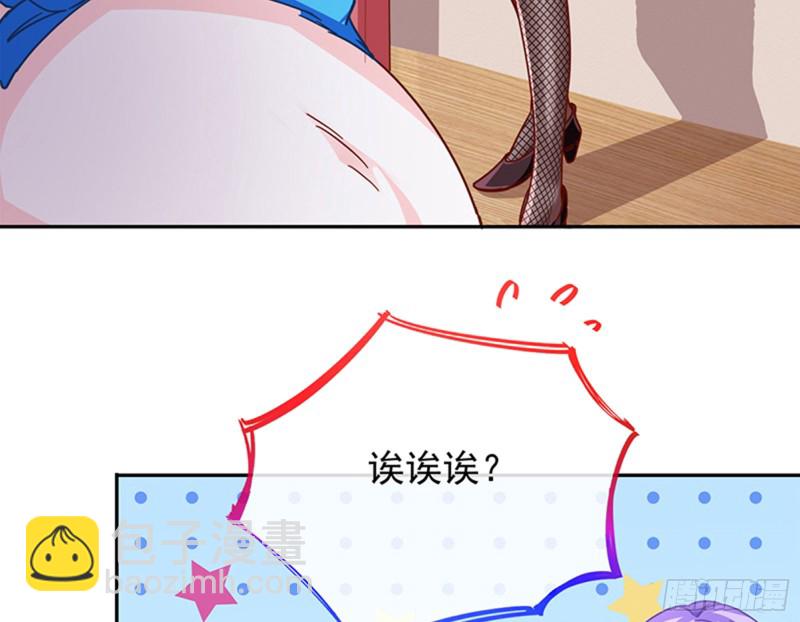 🍟万渣朝凰 性骚扰是要被浸猪笼的 第20页
