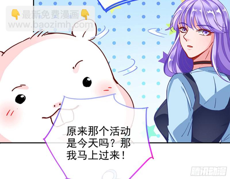 🍟万渣朝凰 性骚扰是要被浸猪笼的 第21页