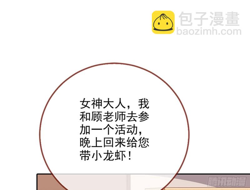 🍟万渣朝凰 性骚扰是要被浸猪笼的 第24页