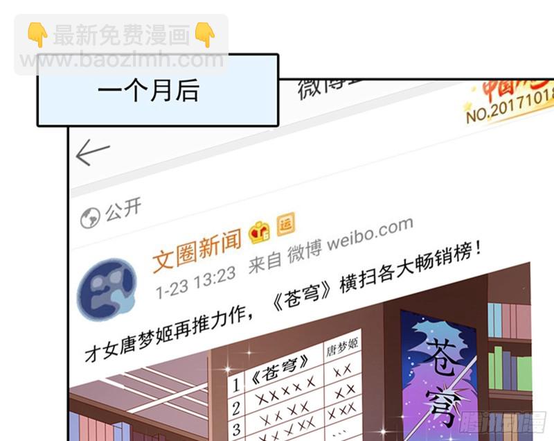🍟万渣朝凰 性骚扰是要被浸猪笼的 第3页
