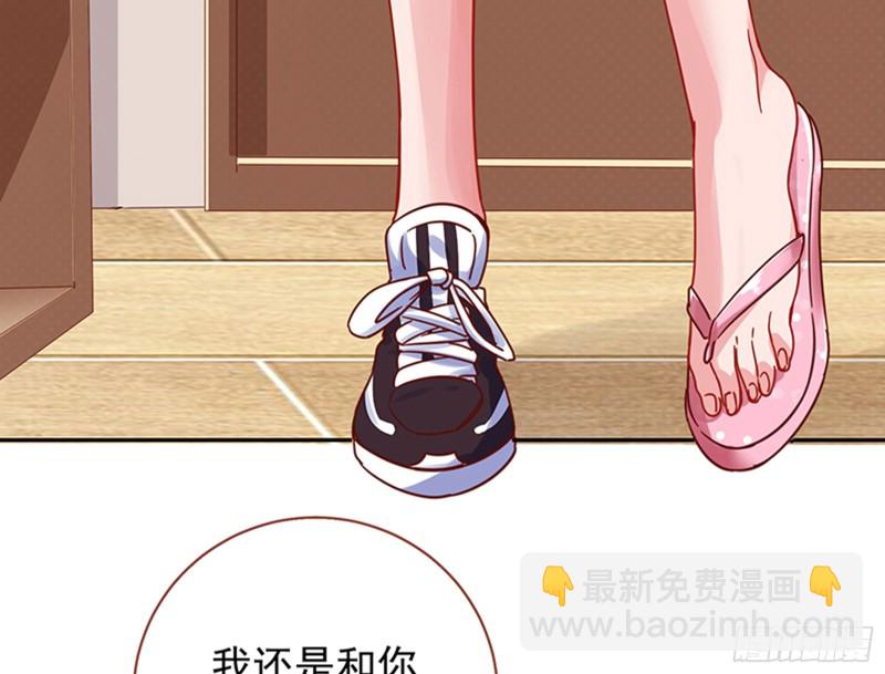 🍟万渣朝凰 性骚扰是要被浸猪笼的 第31页