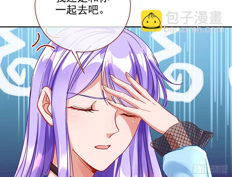 🍟万渣朝凰 性骚扰是要被浸猪笼的 第32页