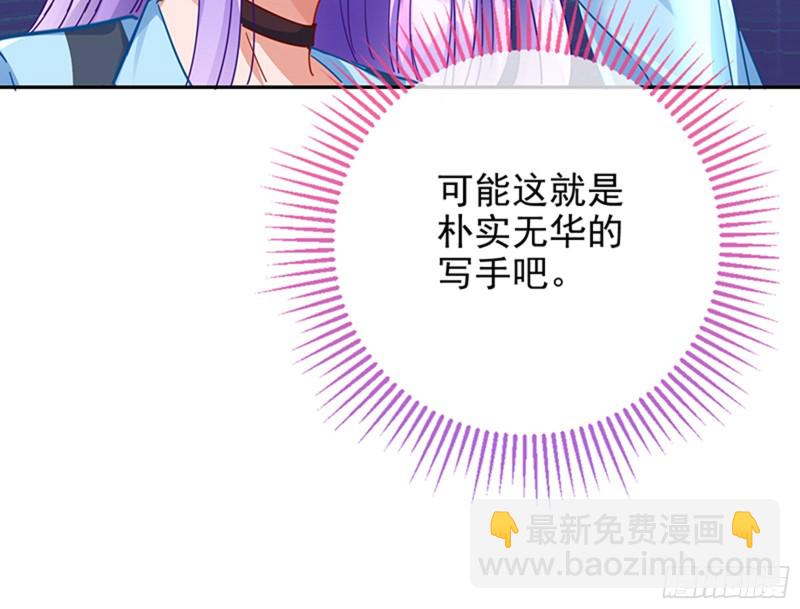 🍟万渣朝凰 性骚扰是要被浸猪笼的 第33页