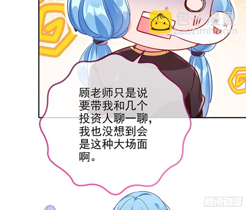 🍟万渣朝凰 性骚扰是要被浸猪笼的 第37页