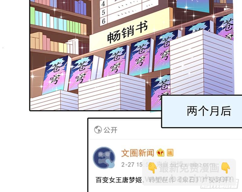 🍟万渣朝凰 性骚扰是要被浸猪笼的 第4页