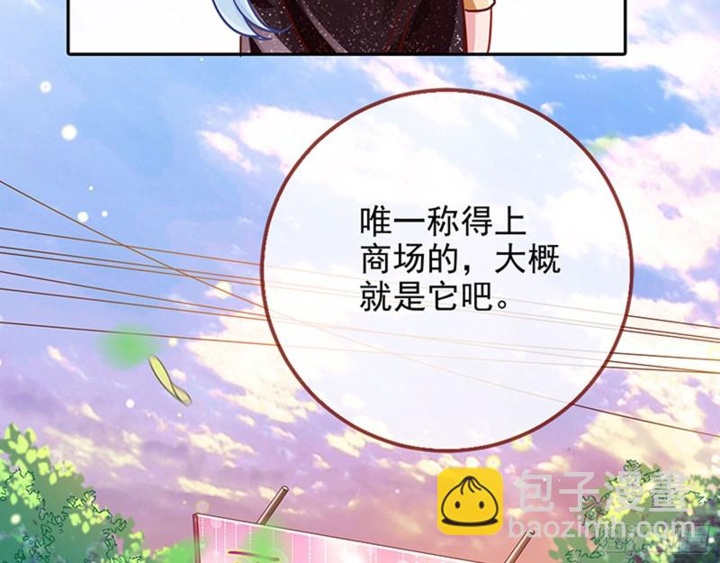 🍟万渣朝凰 性骚扰是要被浸猪笼的 第45页