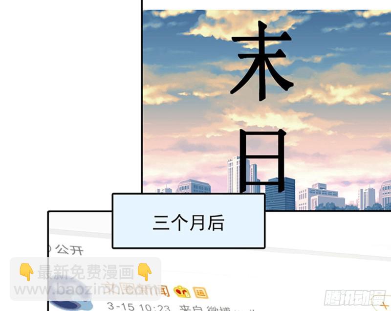 🍟万渣朝凰 性骚扰是要被浸猪笼的 第5页
