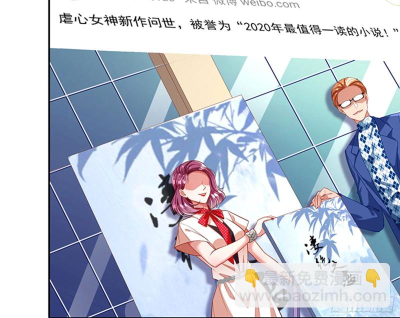 🍟万渣朝凰 性骚扰是要被浸猪笼的 第6页