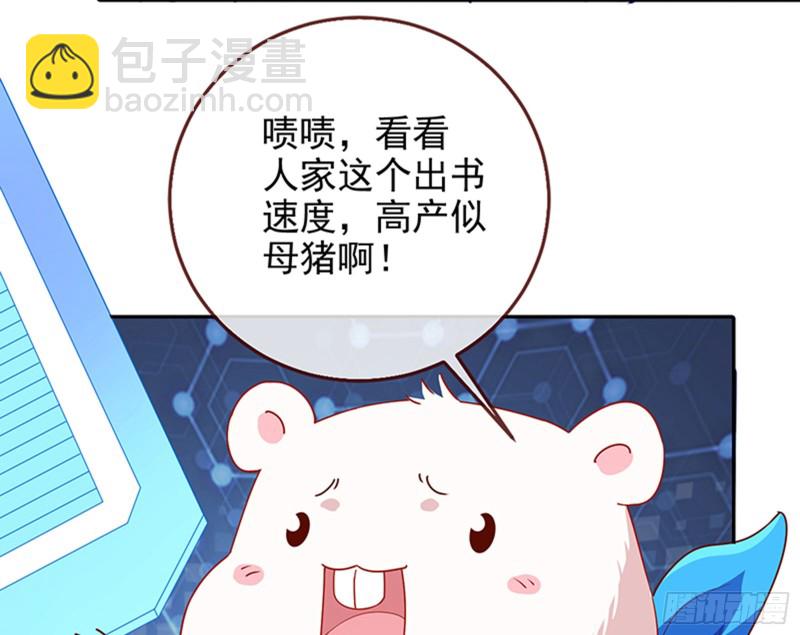 🍟万渣朝凰 性骚扰是要被浸猪笼的 第7页