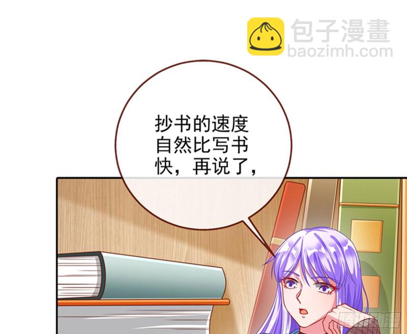 🍟万渣朝凰 性骚扰是要被浸猪笼的 第9页
