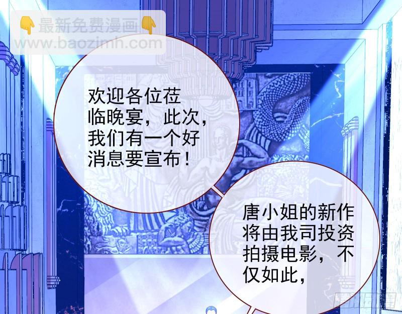 🍟万渣朝凰 人血馒头 第11页