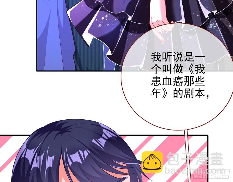 🍟万渣朝凰 人血馒头 第17页