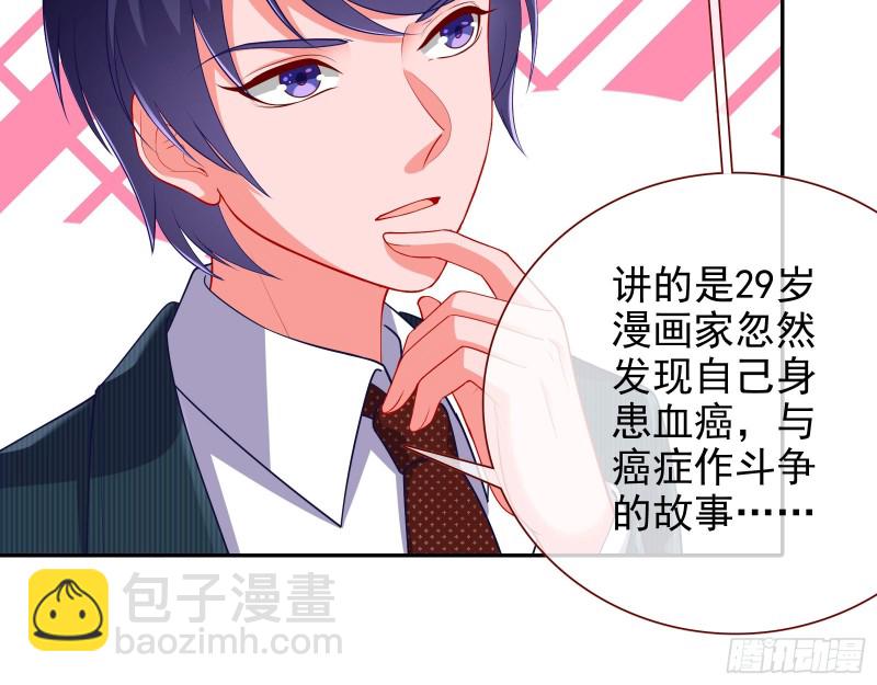 🍟万渣朝凰 人血馒头 第18页