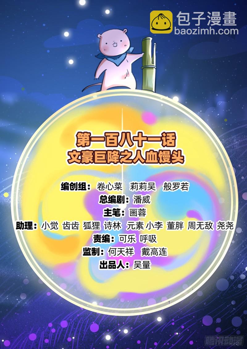 🍟万渣朝凰 人血馒头 第2页