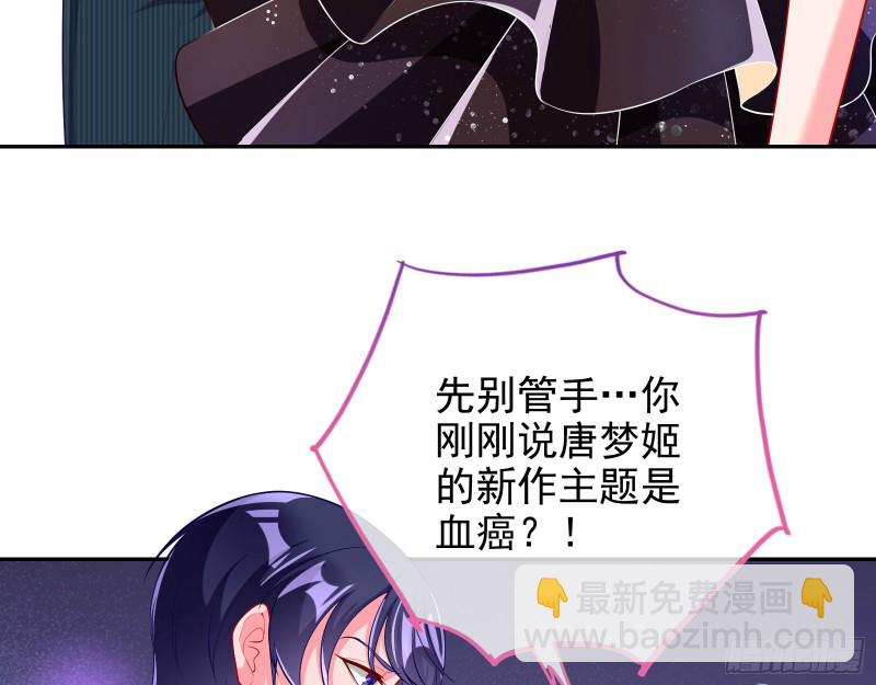 🍟万渣朝凰 人血馒头 第23页