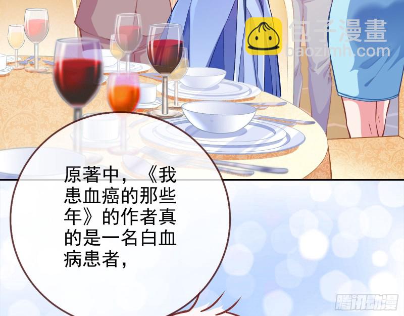 🍟万渣朝凰 人血馒头 第30页