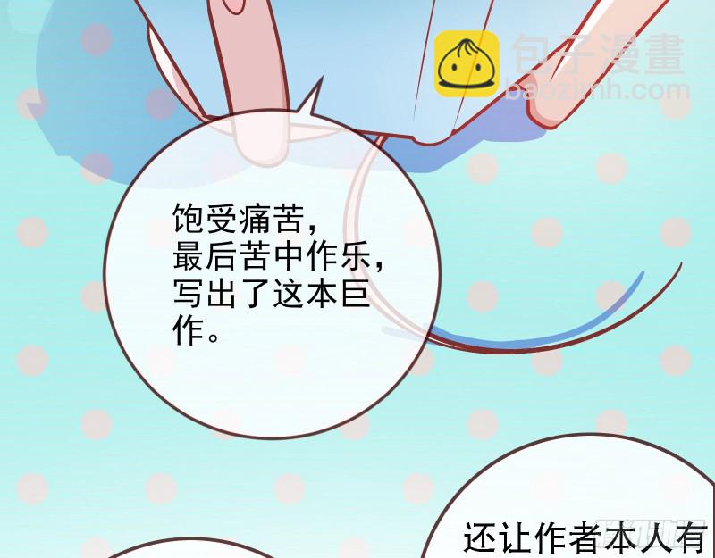 🍟万渣朝凰 人血馒头 第32页