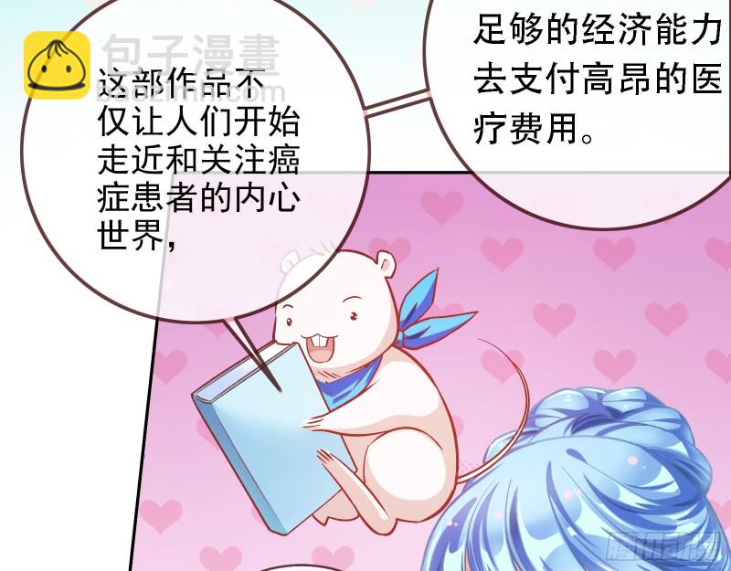 🍟万渣朝凰 人血馒头 第33页
