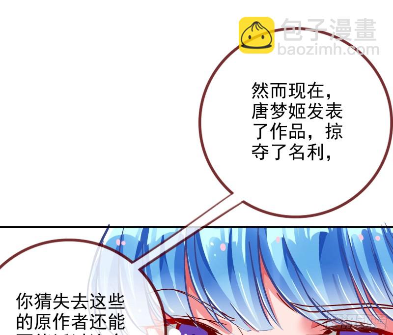 🍟万渣朝凰 人血馒头 第35页