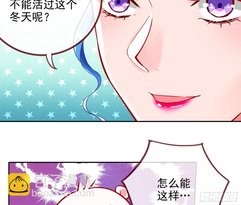🍟万渣朝凰 人血馒头 第36页