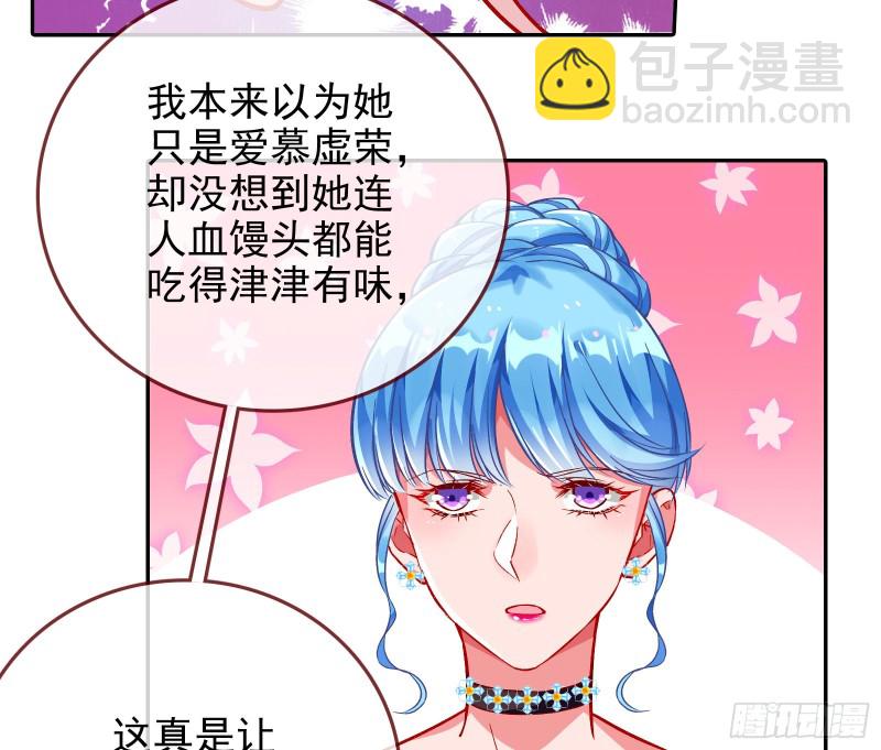 🍟万渣朝凰 人血馒头 第38页