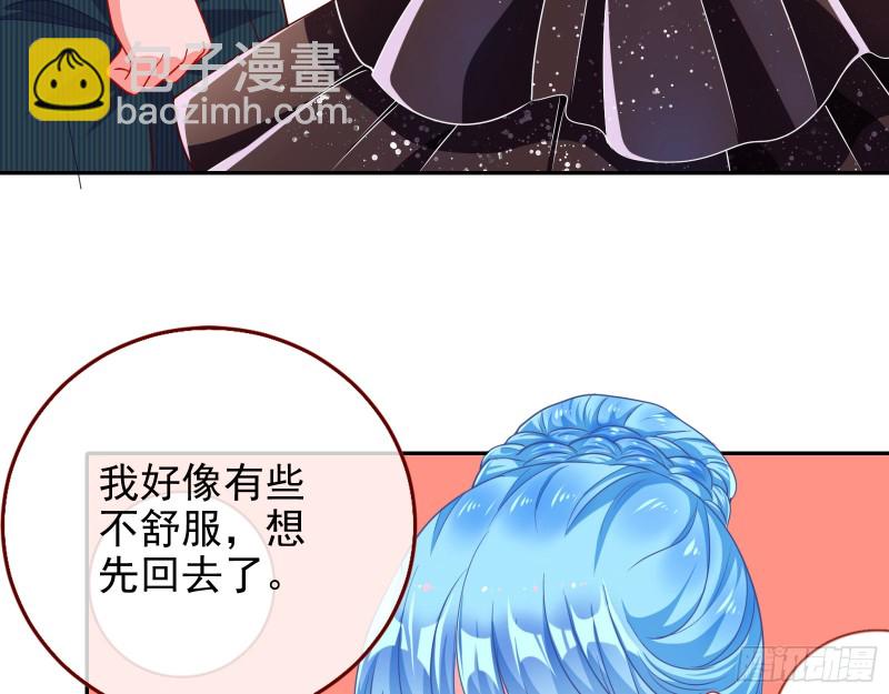 🍟万渣朝凰 人血馒头 第43页