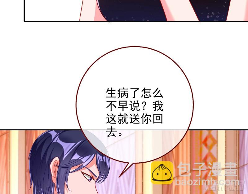 🍟万渣朝凰 人血馒头 第45页